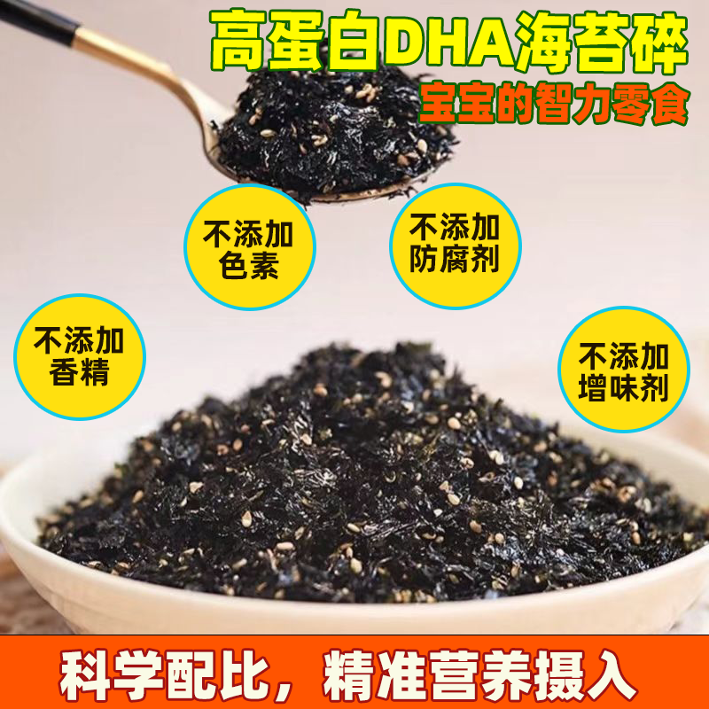 每日海苔拌饭海苔碎无添加芝麻海苔独立小包装即食儿童健康辅食