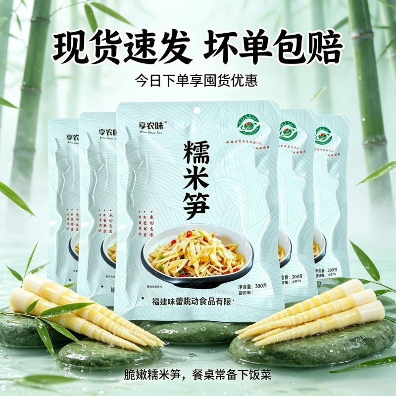 糯米笋5X300克 复水笋干干货清水笋尖笋片春冬笋干火锅笋餐饮配菜