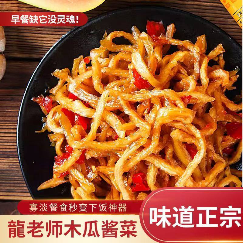 广西特产龙老师木瓜丝正宗香辣木瓜丝干酱菜开胃腌制下饭菜瓶装