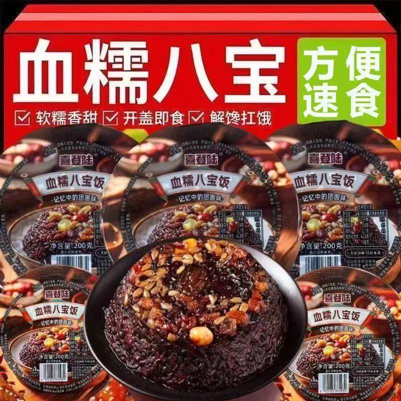 八宝饭香甜糯米血糯米豆沙甜食年夜饭方便营养米饭早餐宵夜速食