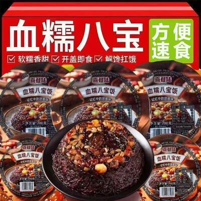 八宝饭香甜糯米血糯米豆沙甜食年夜饭方便营养米饭早餐宵夜速食