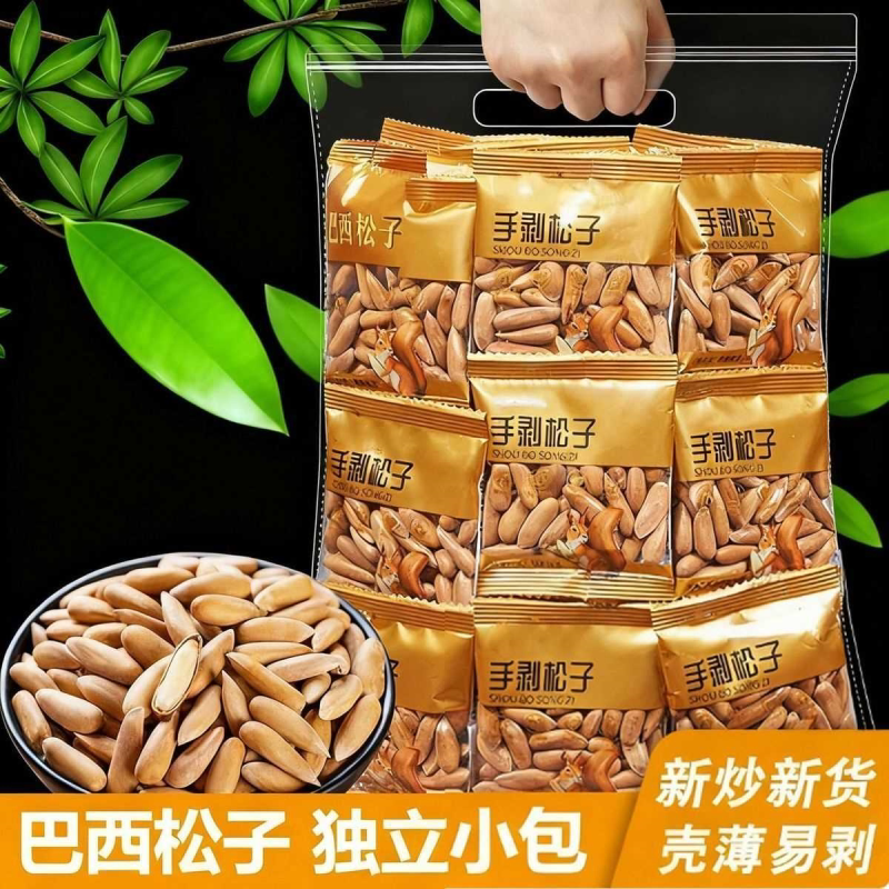 薄壳手剥巴西松子独立小包装袋手抓包办公追剧充饥解馋坚果小零食