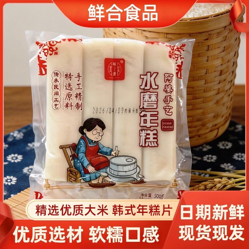 手工水磨年糕片精选大米软糯Q弹韩式年糕传统风味