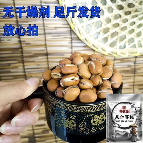 吃硬新货羊眼豆胡豆酥脆蚕豆盐炒干炒蚕豆年货坚果零食无干燥