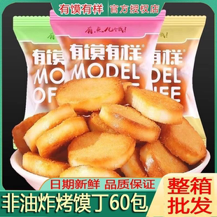 烤馍片馒头片有模有样的鸡蛋馍丁整箱孜然味代餐非油炸零食小包装