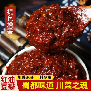 酱香红油郫县豆瓣酱500g正宗四川特产家用回锅肉炒菜不辣调味酱