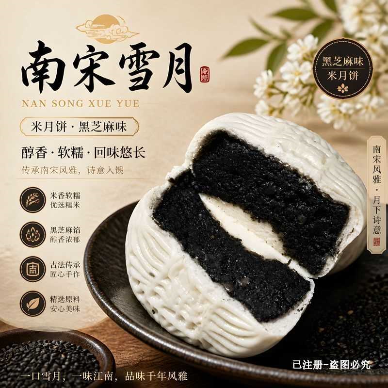 软糯不腻】婺式米皮月饼黑芝麻芝麻糕点零食中秋传统糕点整箱批发