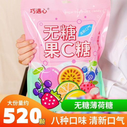 无糖薄荷糖果C糖混合水果味网红糖果摆盘糖清新口气酒店餐厅优选