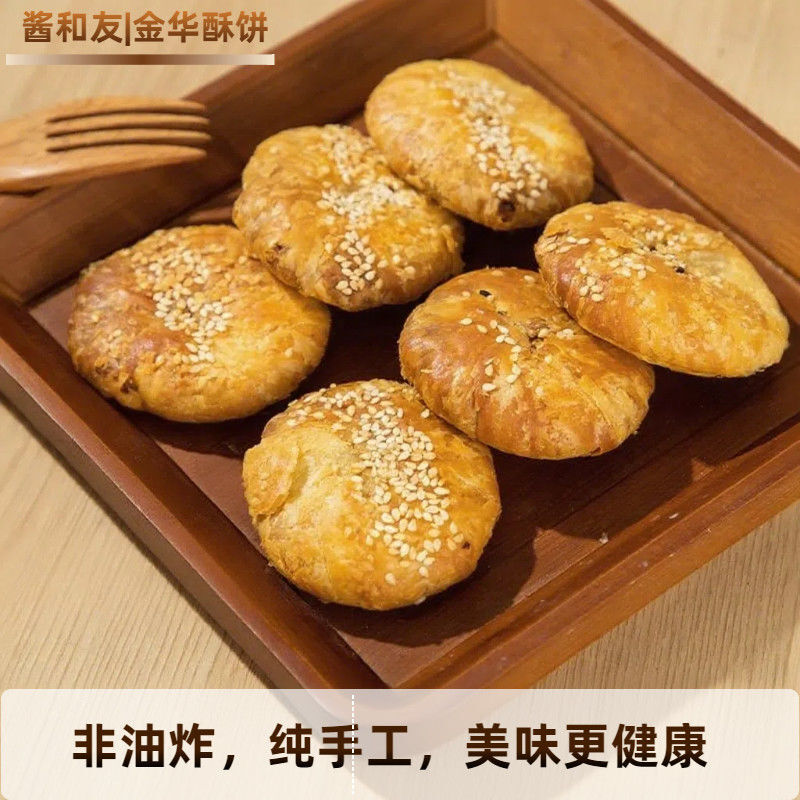 正宗金华大酥饼梅干菜扣肉烧饼浙江特产美食老式传统糕点零食小吃