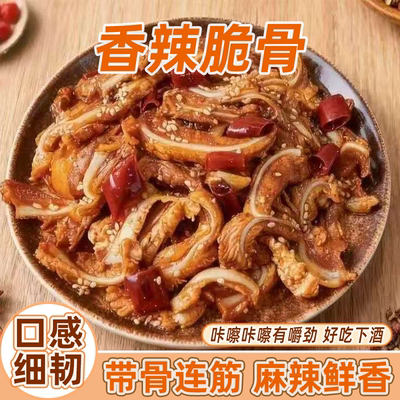 零食香辣猪脆骨美食软骨下酒卤味熟食下酒菜解馋即食休闲小吃批发