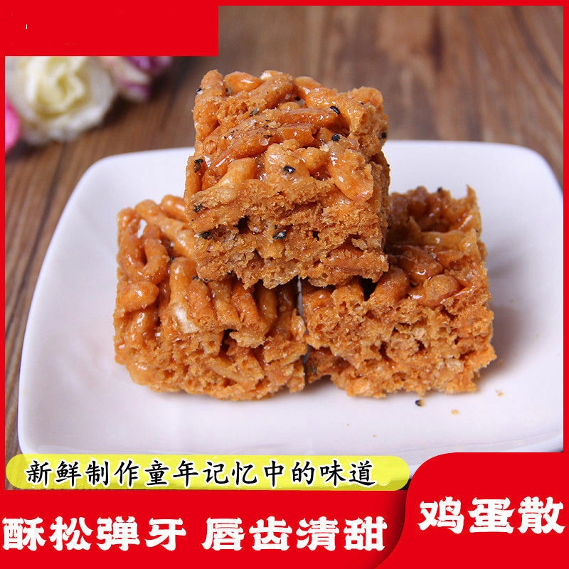 安徽特产老式酥脆鸡蛋散子沙琪玛散装休闲香脆传统怀旧包零食邮