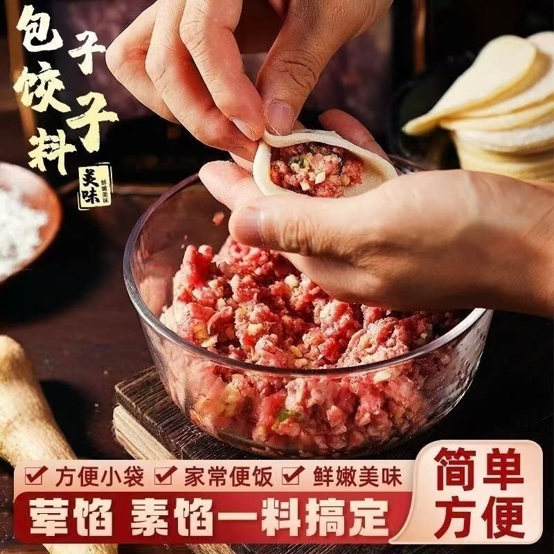 家用调馅王包子饺子云吞调馅料早餐馄饨素馅肉馅调料粉小包装批发
