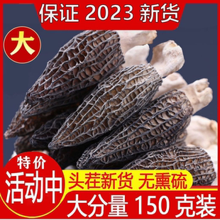 正品一级云南大个羊肚菌特级七彩菌汤包羊肚菌煲汤食材松茸干货