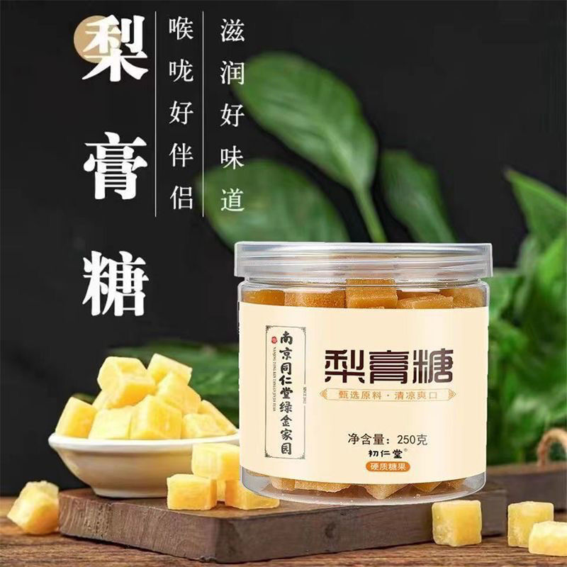 正宗纯手工梨膏糖百草秋梨膏糖含甘草胖大海薄荷喉糖棒棒糖梨膏糖