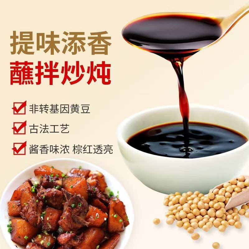大桶黄豆酱油饭店炒菜拌菜炖肉上色酱香浓郁酱油老牌子家用调味品