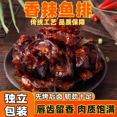洞庭哥香辣鱼排独立包装湖南特产鱼尾鱼块特辣解馋零食正品批发