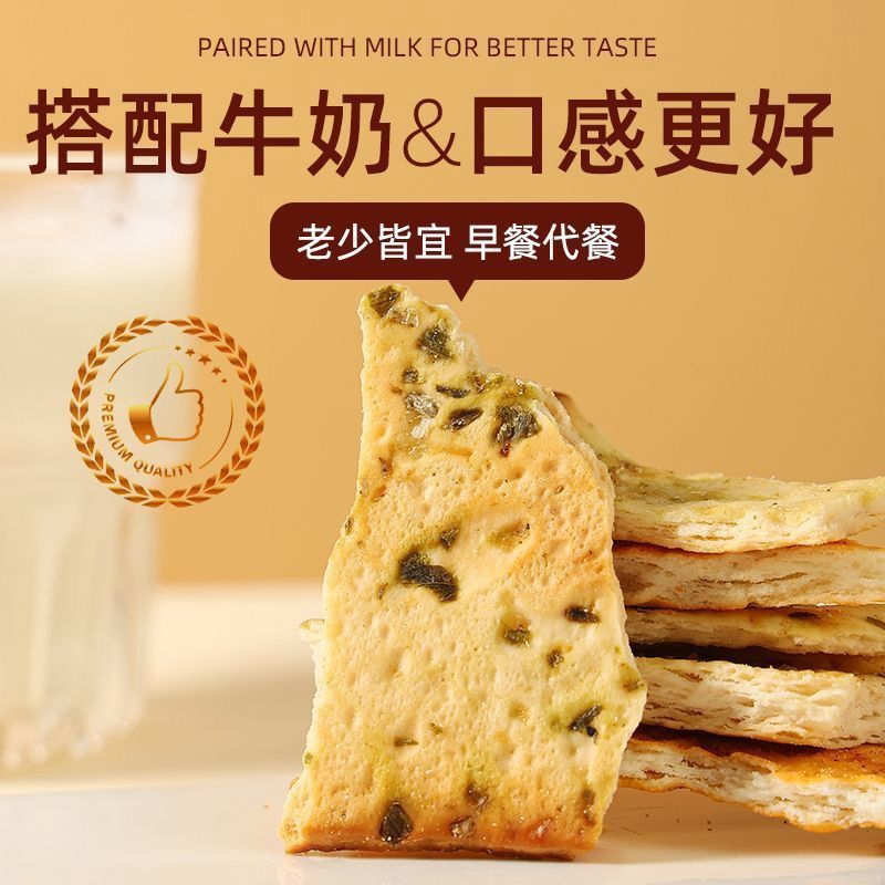 纯碱烤馍片山西特产馍片休闲零食早餐小吃碱水馍丁吕梁临县馒头片