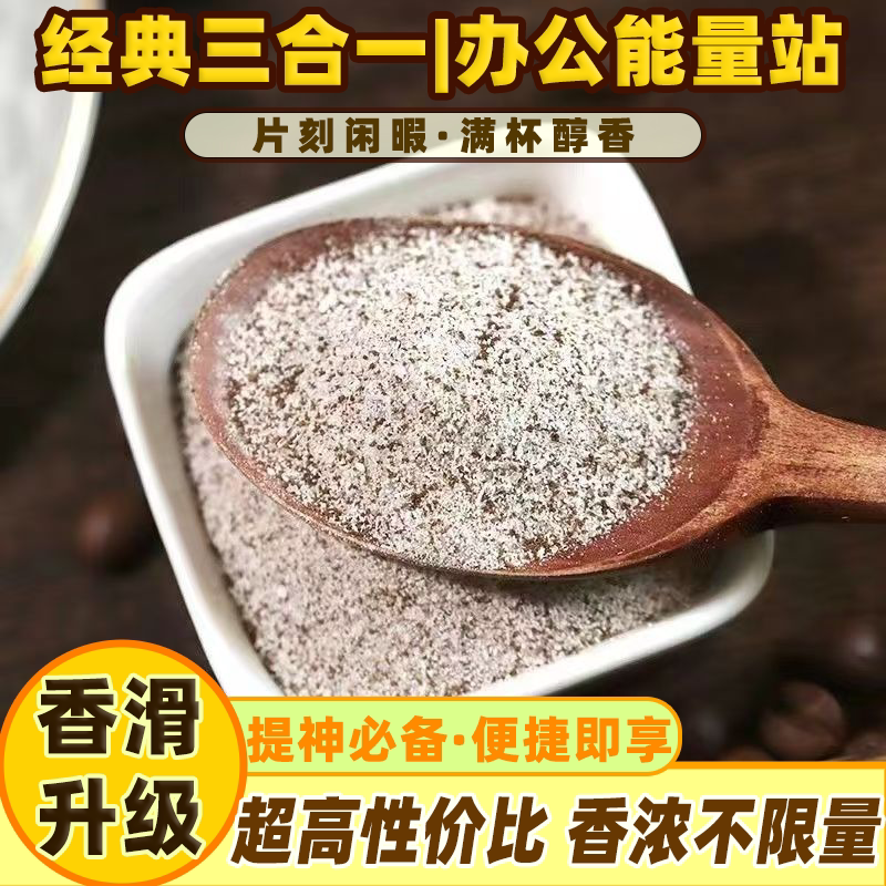 爱咖仕咖啡粉大袋装三合一原味咖啡奶茶咖啡机自助原料专用商用