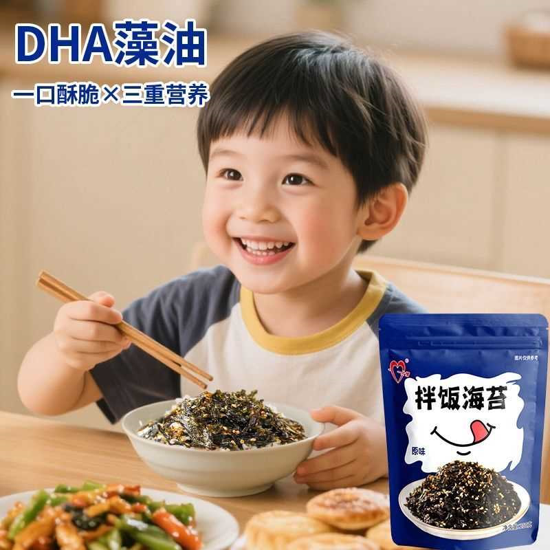 芝麻拌饭海苔碎250g即食儿童饭团含紫菜寿司专用食材休闲零食袋装