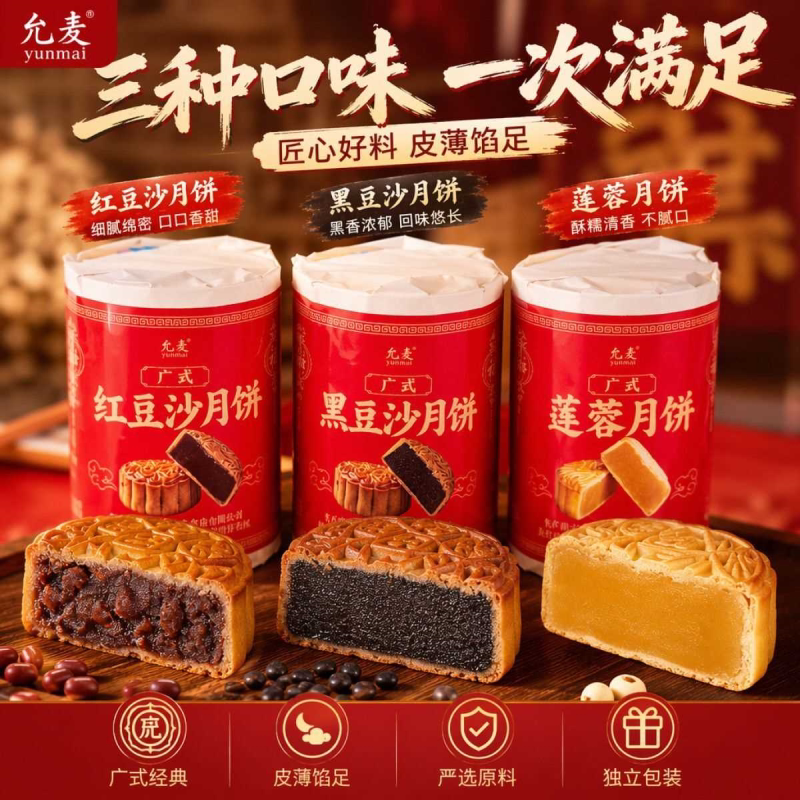 广东江门特产手工柴火黑豆沙月饼广式月饼陈皮豆沙筒装500克