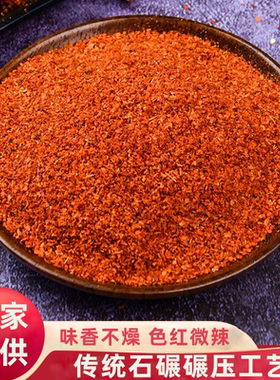家用粗辣椒面500g陕西特供微辣特香不辣特香西安油泼辣专用辣椒粉