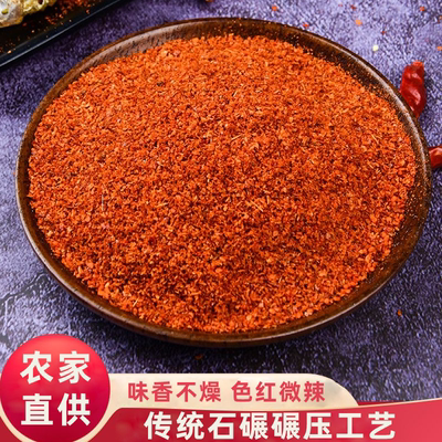 家用粗辣椒面500g陕西特供微辣特香不辣特香西安油泼辣专用辣椒粉