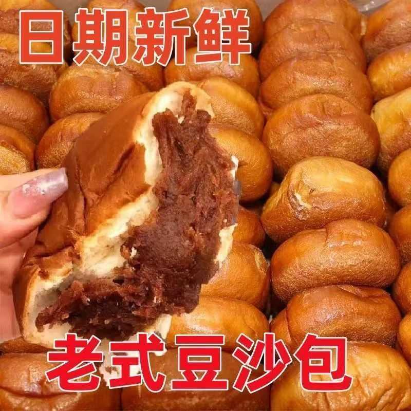 豆沙老式面包早餐夹心红豆学生传统糕点宿舍代餐批发零食食品整箱