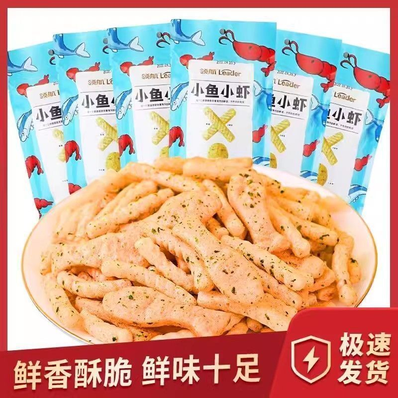 领航小鱼小虾零食海苔味零食虾条办公室网红小吃32g大包一整箱