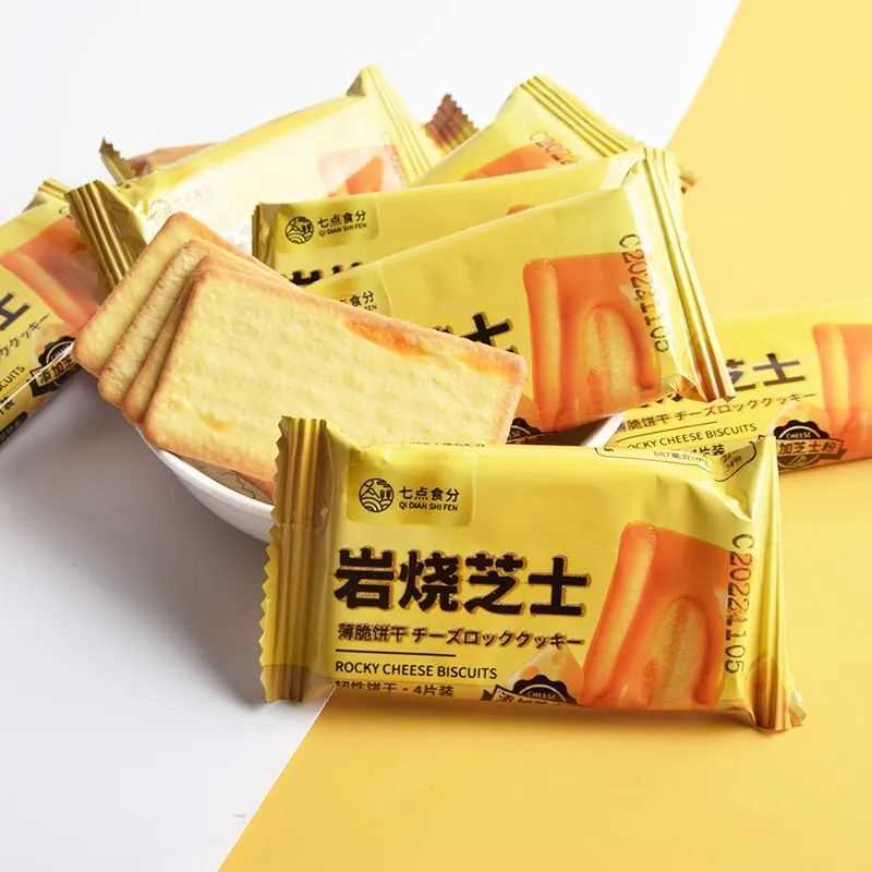 嘎嘣脆岩烧芝士薄脆饼干独立小包装薄片日式网红休闲零食下午茶