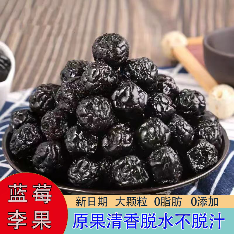 精选品质甄选东北正宗蓝莓干无糖无添加蔗糖儿童新鲜野生蓝莓干