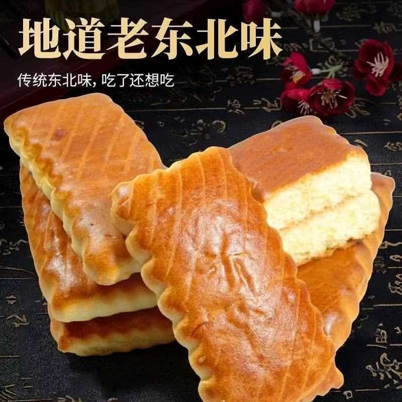 无蔗糖东北老式大饼干整箱无蔗糖木糖醇食品木糖醇糕点东北特产