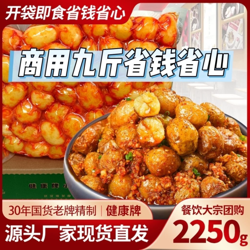 香辣小土豆大包装麻辣大袋即食去皮凉拌土豆酸辣糖醋速食批发