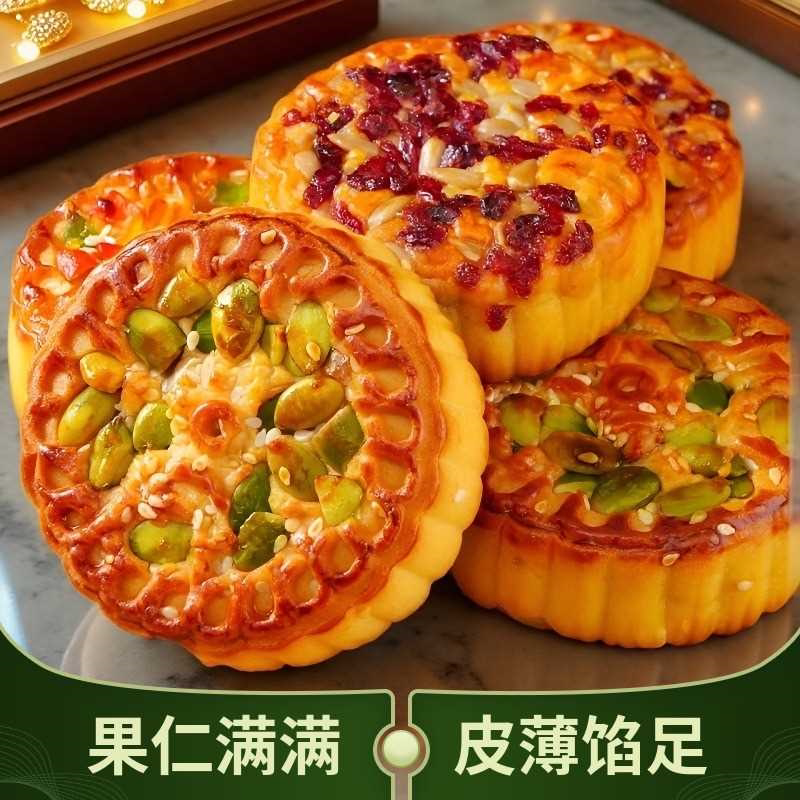 金口福果仁月饼坚果五仁月饼传统老式月饼正宗五仁大月饼果仁月饼