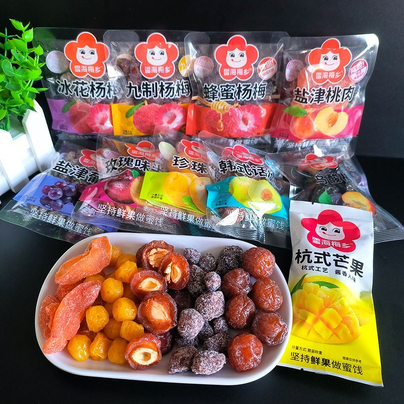 雪海梅乡散装10种蜜饯韩式话梅玫瑰半梅杨梅盐津桃肉葡萄休闲零食