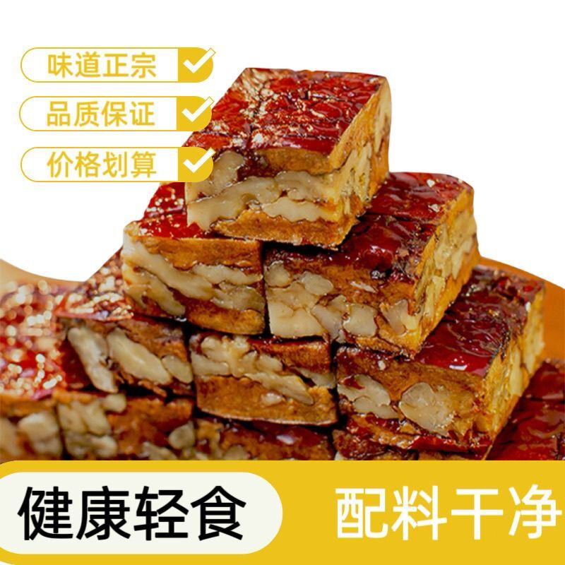 新疆枣仁派大红枣夹核桃无核夹心红枣派真空独立包装零食包邮批发