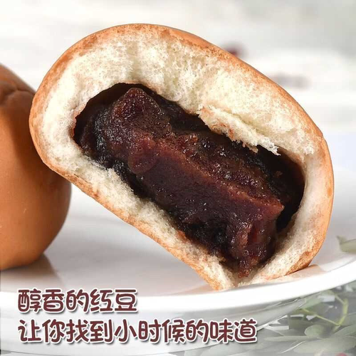 老式红豆馅面包面包夹心红豆沙面包豆沙馅夹心营养早餐家庭一整箱