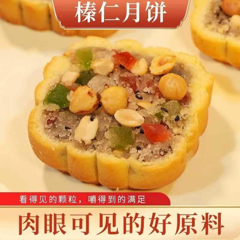 正宗榛子仁月饼东北特产榛仁月饼老式五仁口味中秋节送礼礼盒