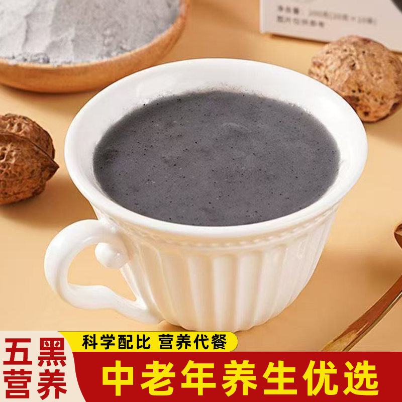 五谷养生代餐粉黑芝麻核桃桑葚黑豆组合即食冲饮早餐营养饱腹代餐