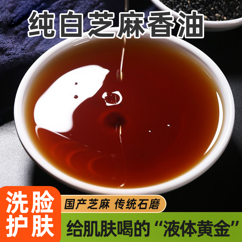 正宗河南小磨香油石磨纯芝麻酱瓶装热干面拌菜火锅蘸料调料批发