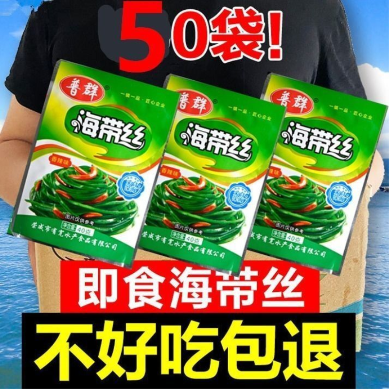 香辣海带丝即食小零食批发开胃下饭下酒菜休闲整箱咸菜榨菜小包装