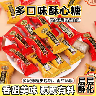 新货酥心糖酥糖黑芝麻味落花生喜糖散装批发解馋年货休闲小零食