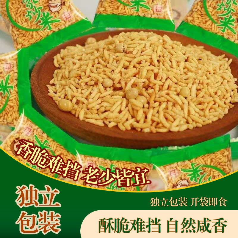 湖南特产浏乡炒米农家杂粮乡里小包装晚上解饿休闲零食小吃炒米