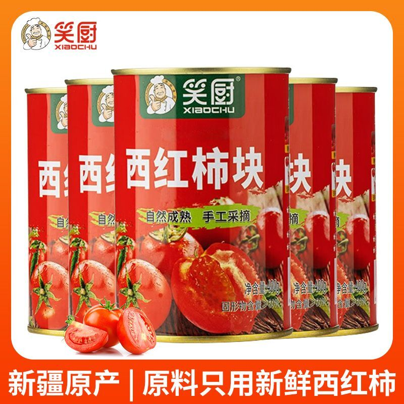 新疆笑厨番茄罐头400g/罐无添加剂含蕃茄红素去皮西红柿块蕃茄丁