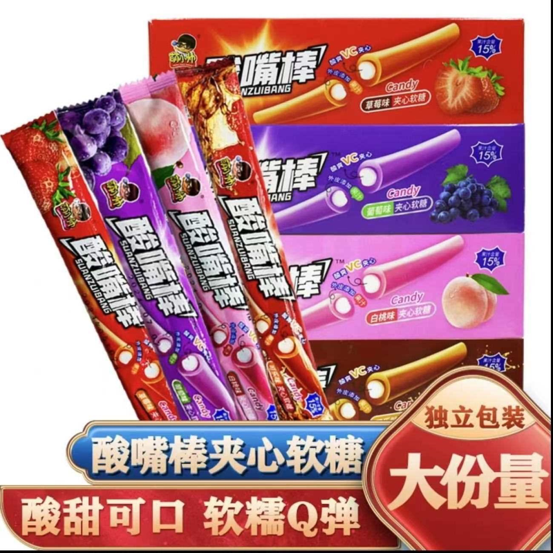 酸嘴棒萌小帅夹心软糖凉嘴棒网红热卖款怀旧零食夹心软糖长条批发