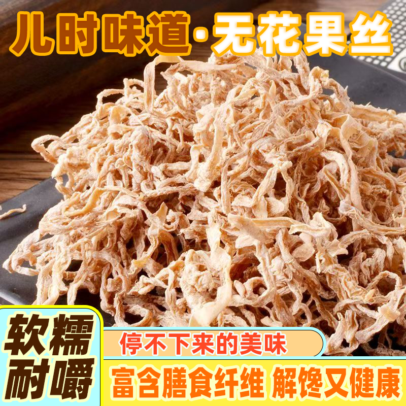 无花果丝儿时怀旧休闲零食萝卜丝木瓜丝酸甜蜜饯果脯果干即食罐装