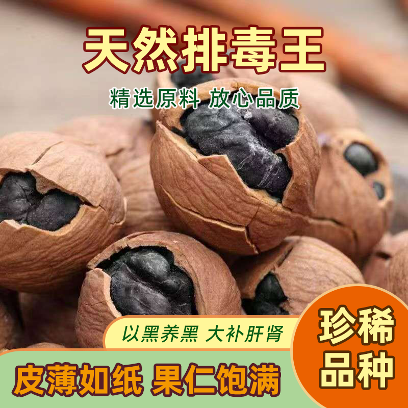 新疆手剥五香黑核桃薄皮滋补养生营养新鲜五香味坚果健康零食批发