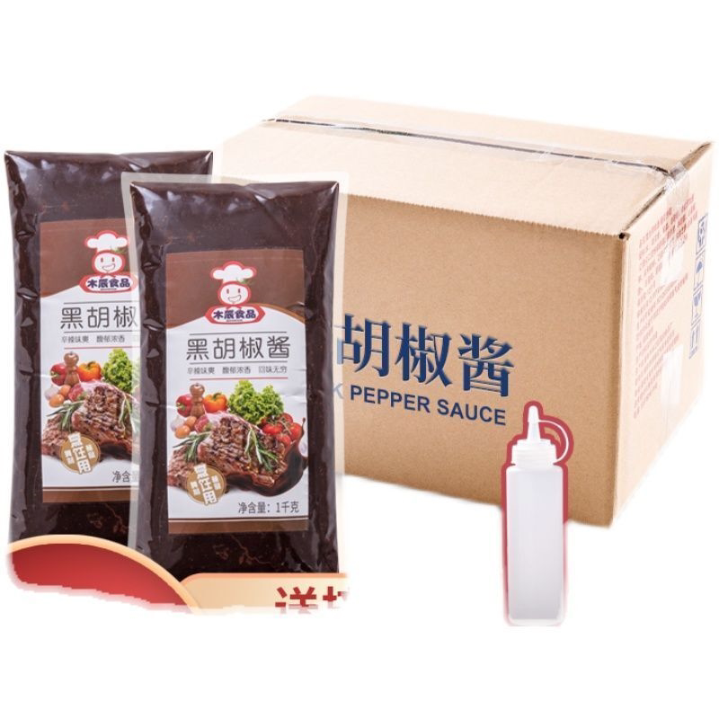黑胡椒酱袋装黑胡椒酱西式牛排酱家用袋装黑胡椒酱商用整箱