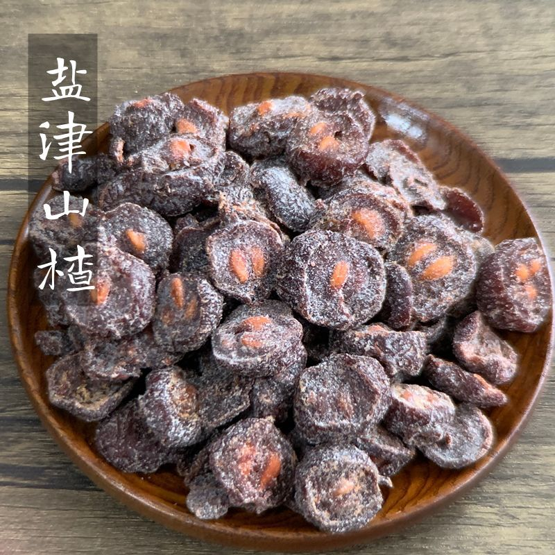 特级盐津山楂干酸甜咸味甘草空心山楂干果脯开胃蜜饯有核山楂零食
