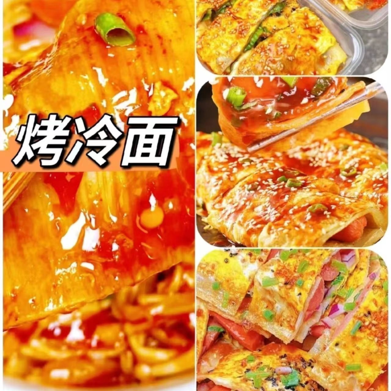 东北烤冷面片500g做10份家庭装正宗东北烤冷面韩式烤冷面片家庭版