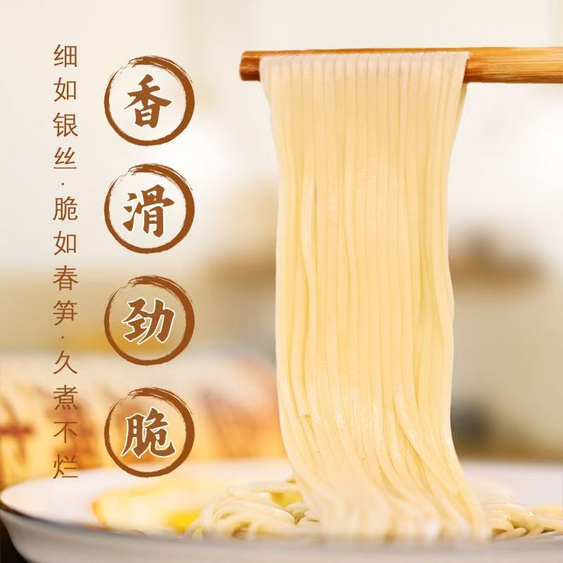 农家石磨手工面条无添加原味挂面低脂低钠老年人学生营养早餐面条